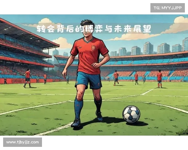转会风波引发争议多方博弈 球员未来何去何从成焦点 转会风波引发争议多方博弈 球员未来何去何从成焦点
