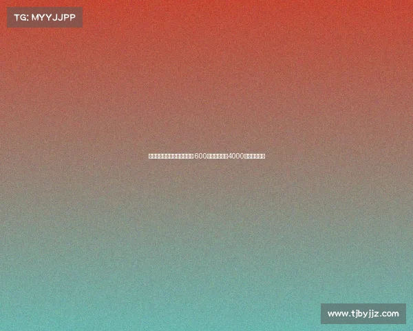 霍伊伦加盟米兰租借交易完成 600万镑租借费加4000万镑买断条款