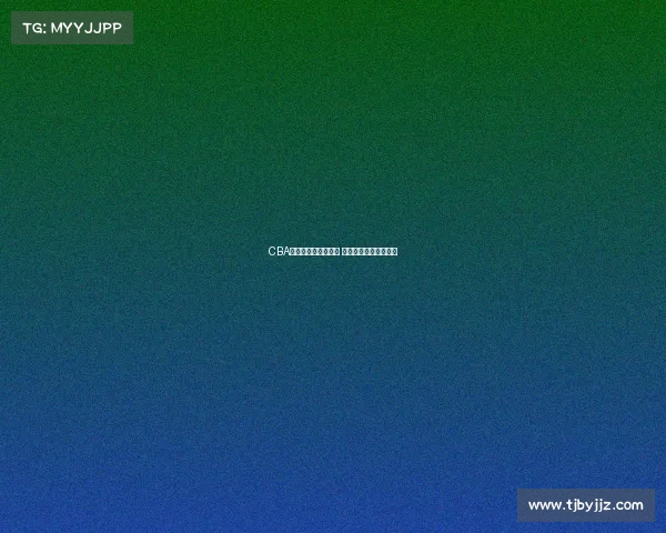 CBA季后赛精彩对阵揭晓 热血对决引爆全场期待